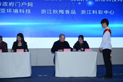 科技創(chuàng)新,多姿多彩 浙江科彩中心探索創(chuàng)新新路徑